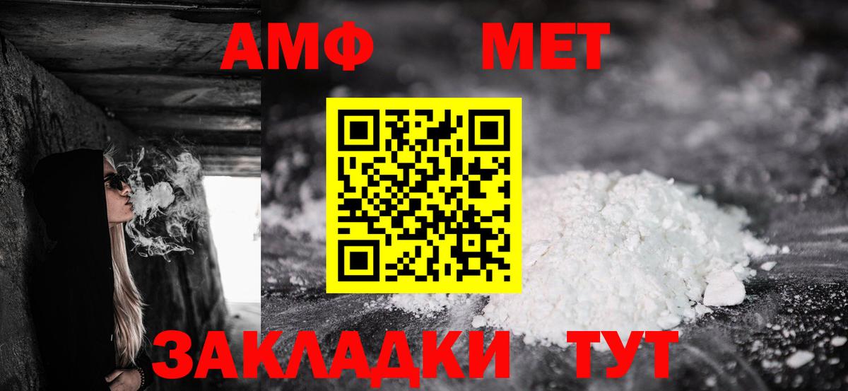 АМФЕТАМИН 98% Саров