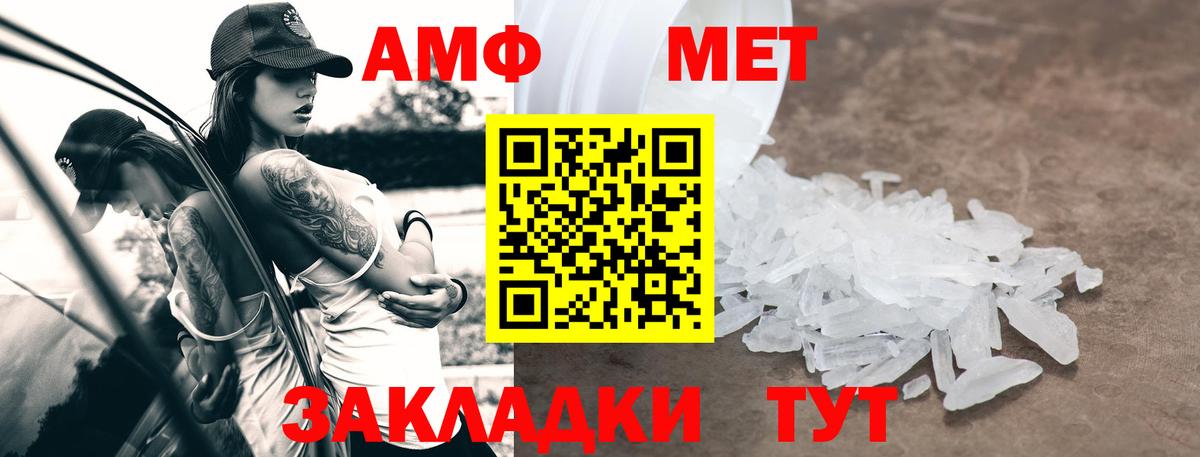 Саров  Амфетамин Розовый  Вход с VPN 