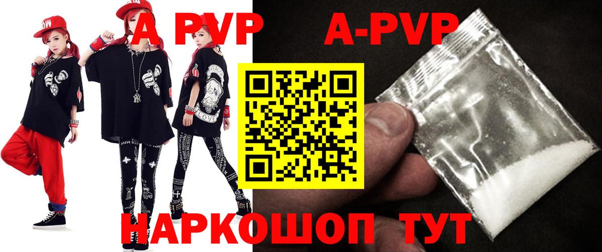 Alpha-PVP СК КРИС  Вход с VPN  Саров  Alfa_PVP Соль  A-PVP мука 