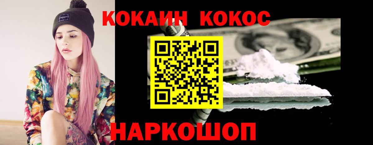 Саров  COCAIN Fish Scale  Вход с VPN  Кокаин  Кокаин VHQ 