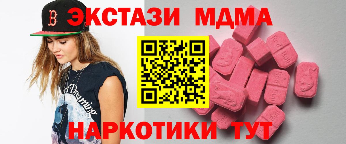 ЭКСТАЗИ 280 MDMA  Вход с VPN  Саров 