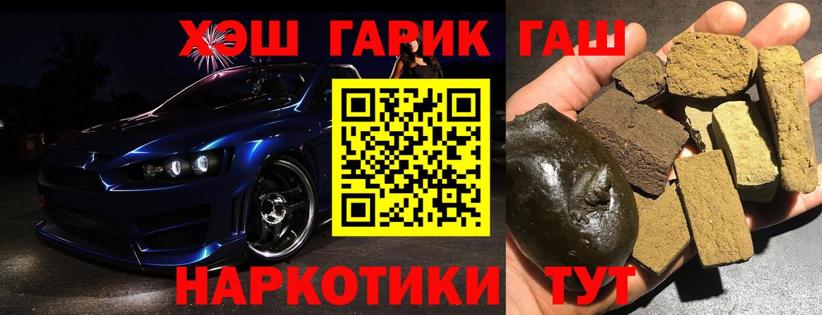 ГАШ Cannabis Саров