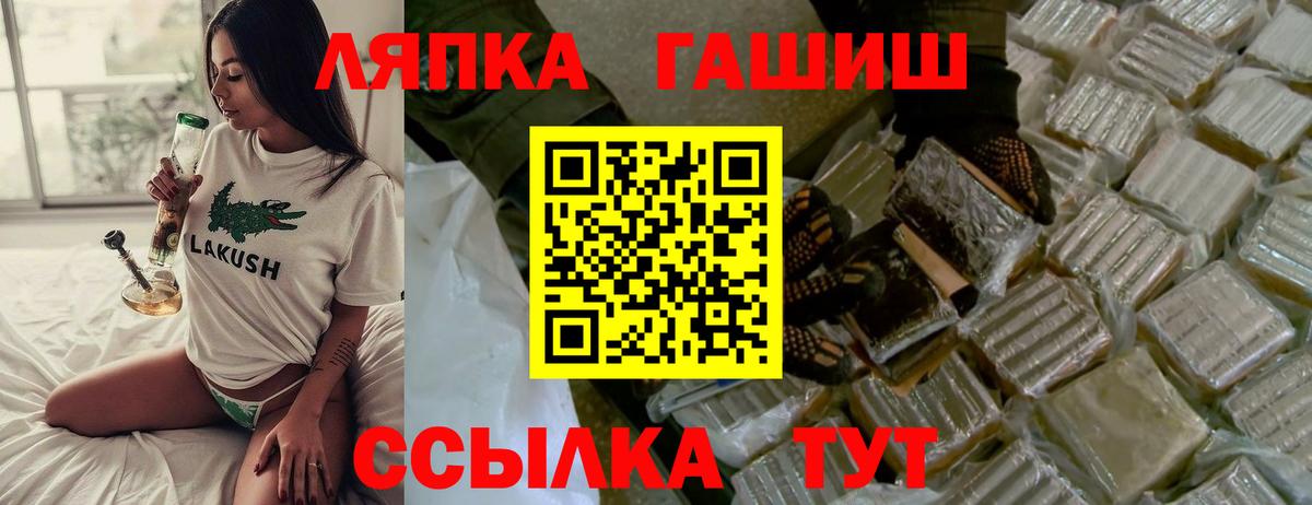 Гашиш hashish  Вход с VPN  Гашиш AMNESIA HAZE  Саров 