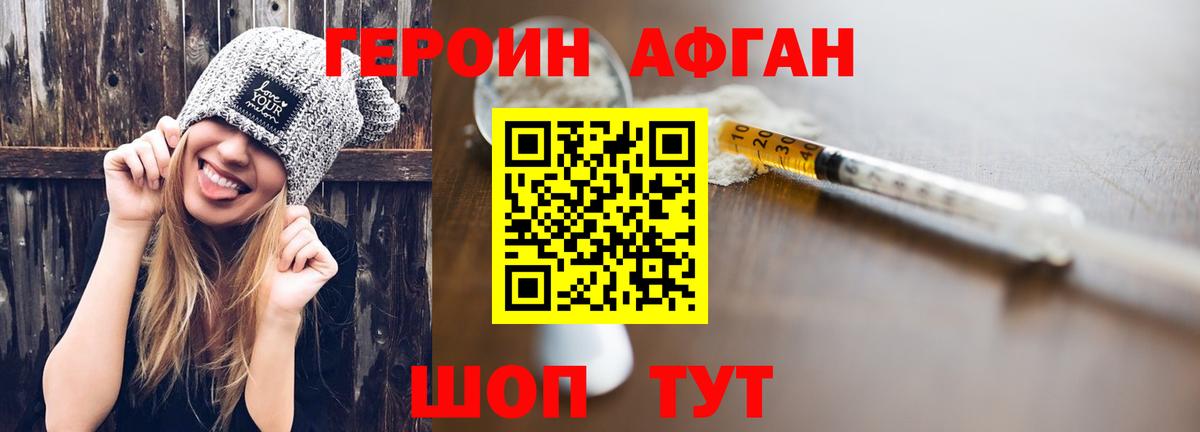 Саров  ГЕРОИН афганец  Вход с VPN 