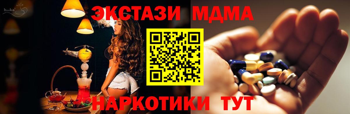 Саров  МДМА  Вход с VPN  МДМА Molly 
