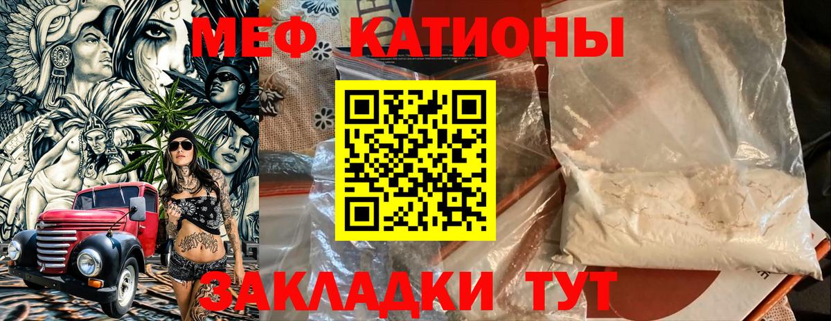 Меф  Меф 4 MMC  мега зеркало  Саров  Меф VHQ  Вход с VPN 