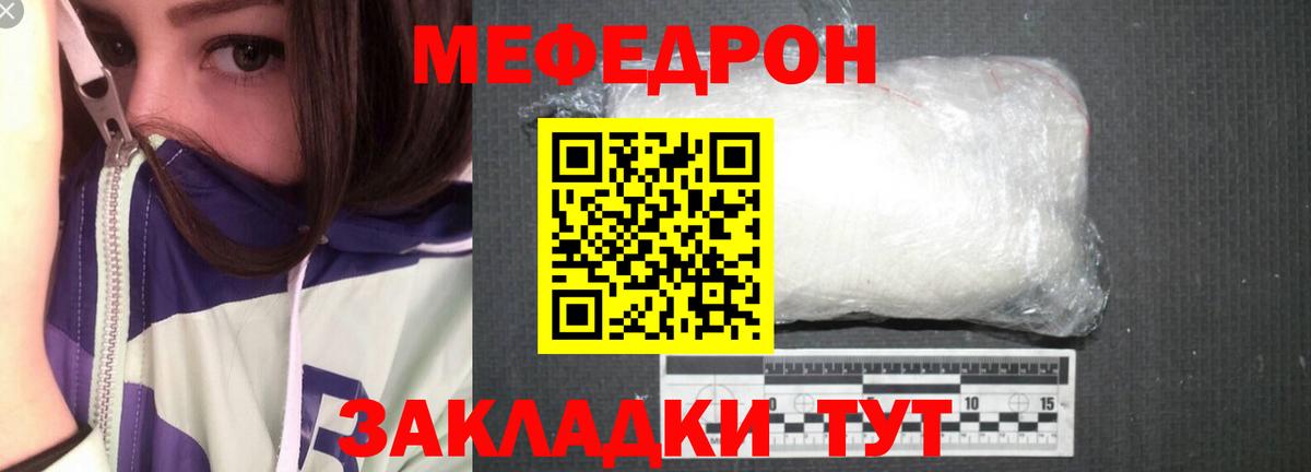 Мефедрон мука Саров