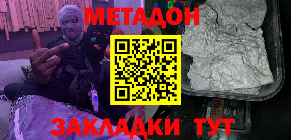 МЕТАДОН VHQ  Вход с VPN  Саров 