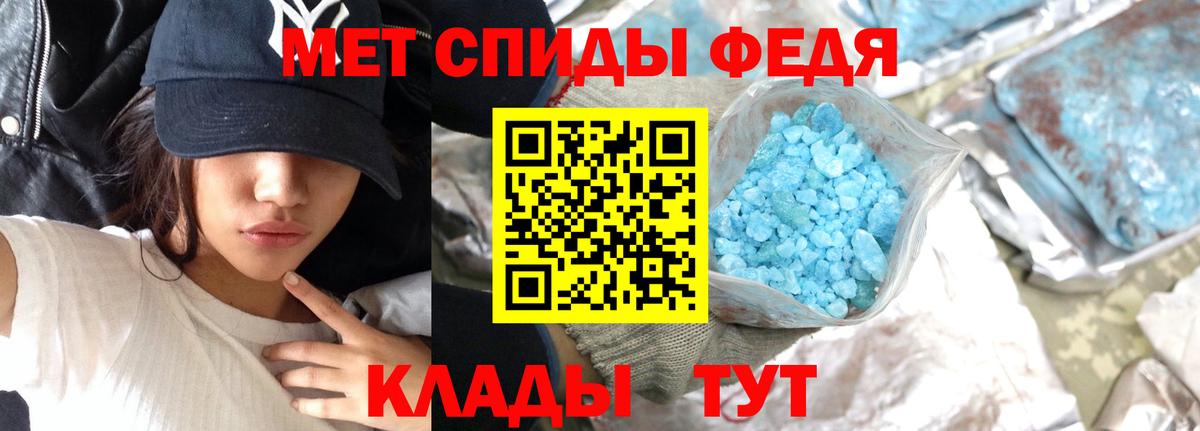 Метамфетамин пудра Саров