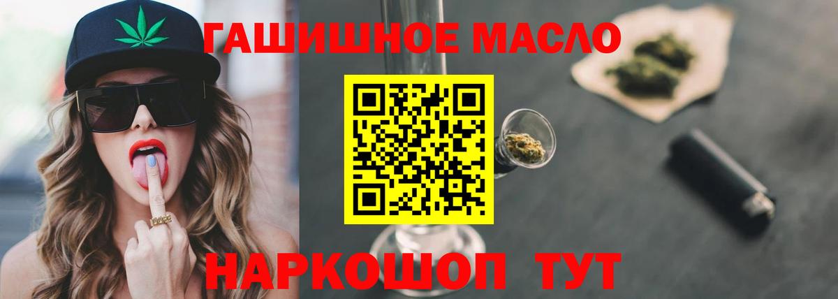 Дистиллят ТГК гашишное масло  гидра рабочий сайт  Дистиллят ТГК вейп  Саров  Вход с VPN 