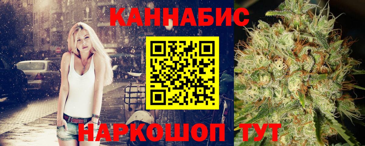 Саров  Бошки марихуана Ganja  Конопля Bruce Banner  Вход с VPN 